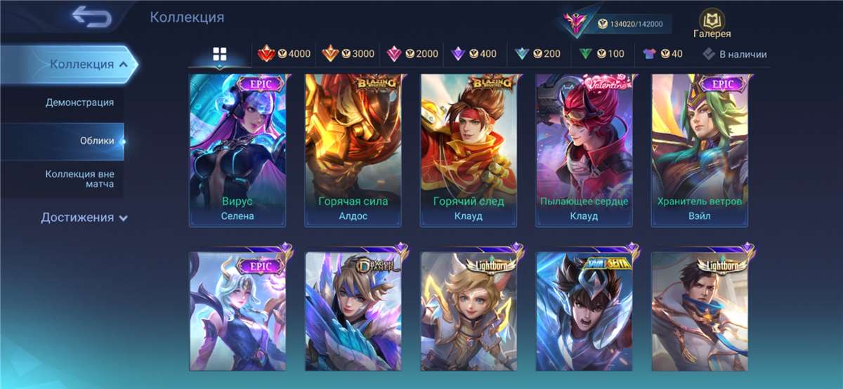 Скриншоты к игре Mobile Legends продажа аккаунта к игре Mobile Legends