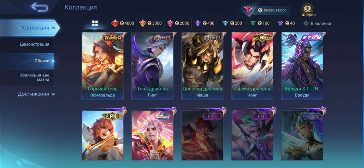 Скриншоты к игре Mobile Legends продажа аккаунта к игре Mobile Legends