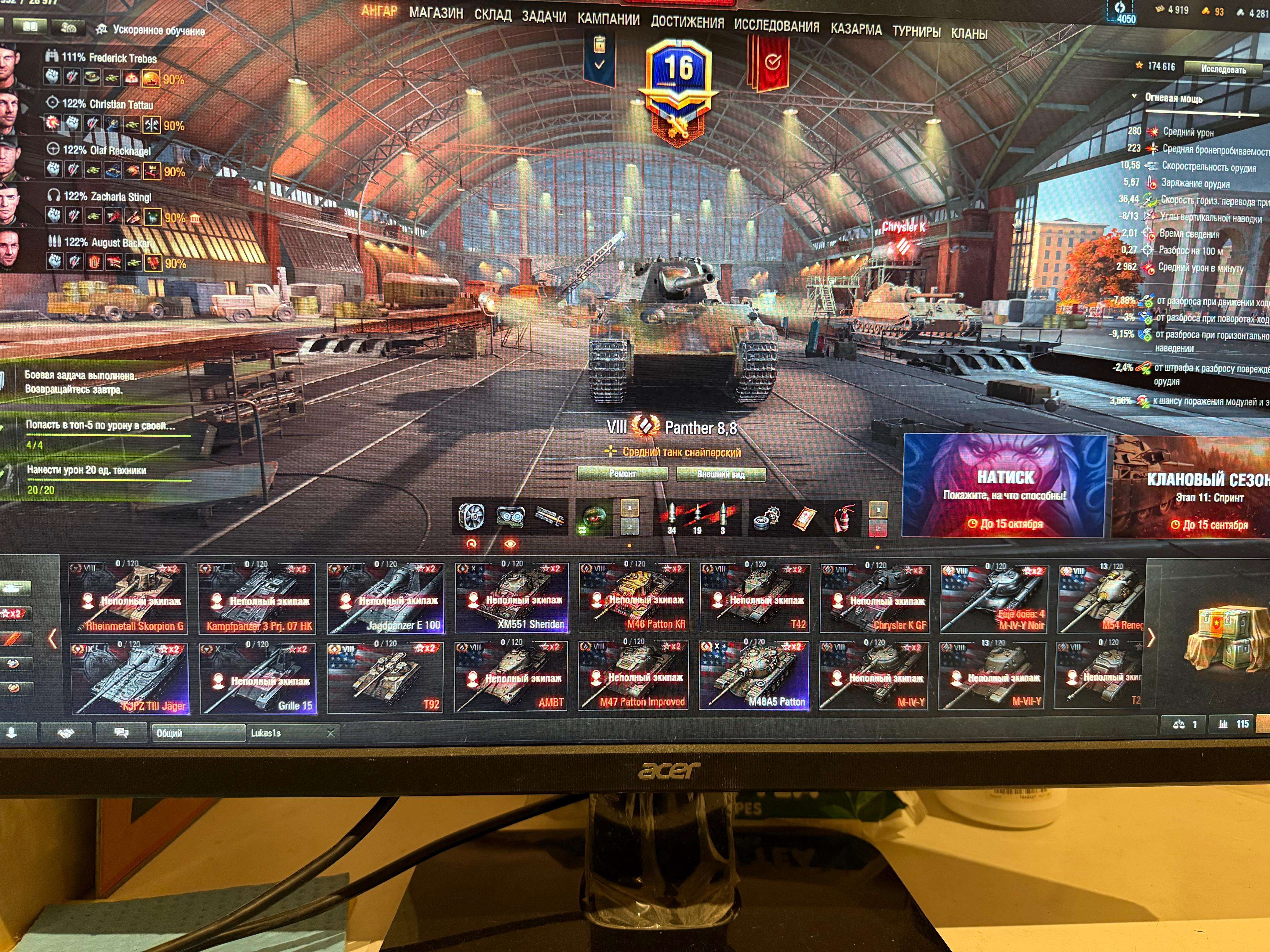 продажа аккаунта к игре Мир Танков, WoT(Lesta, WG)