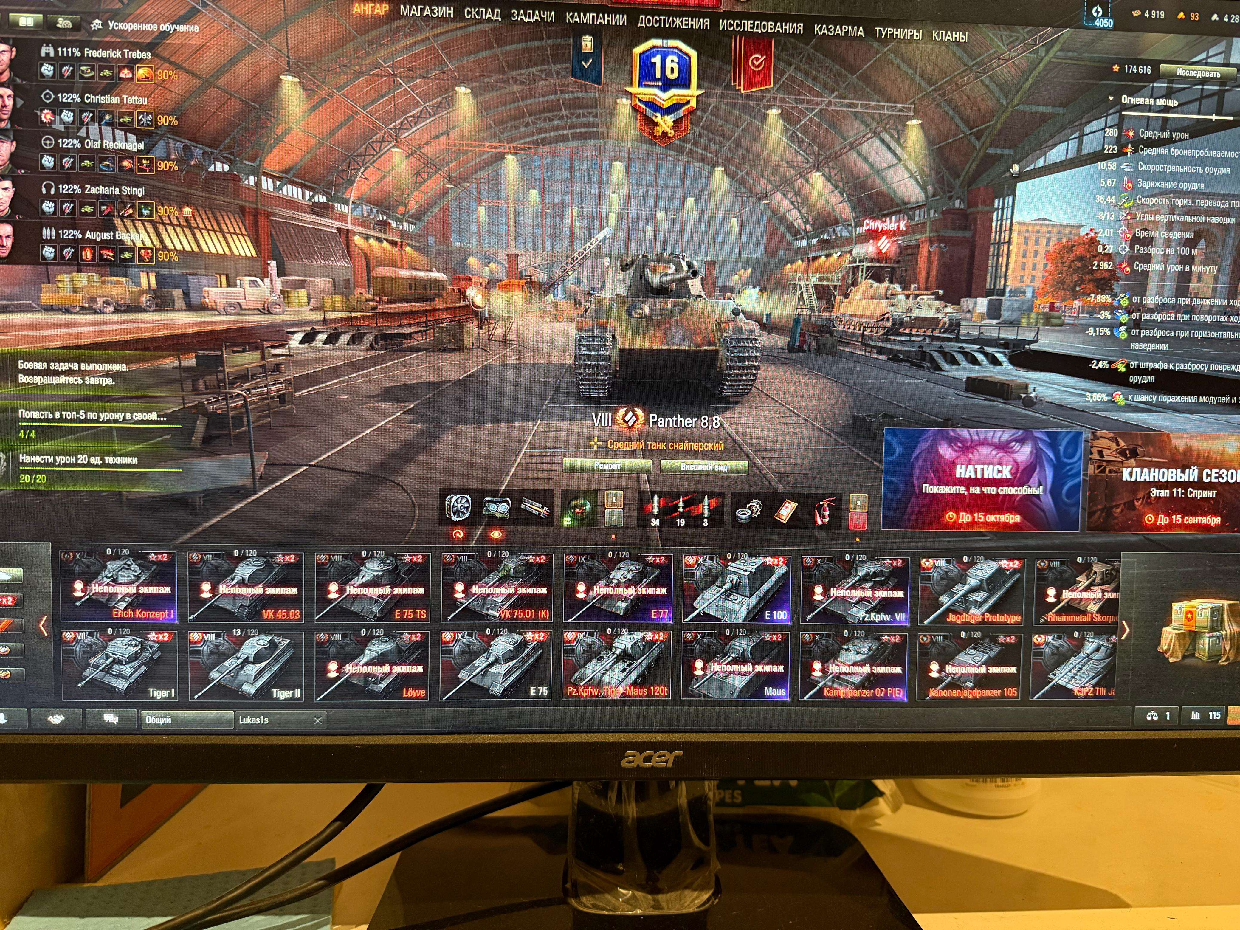 продажа аккаунта к игре Мир Танков, WoT(Lesta, WG)