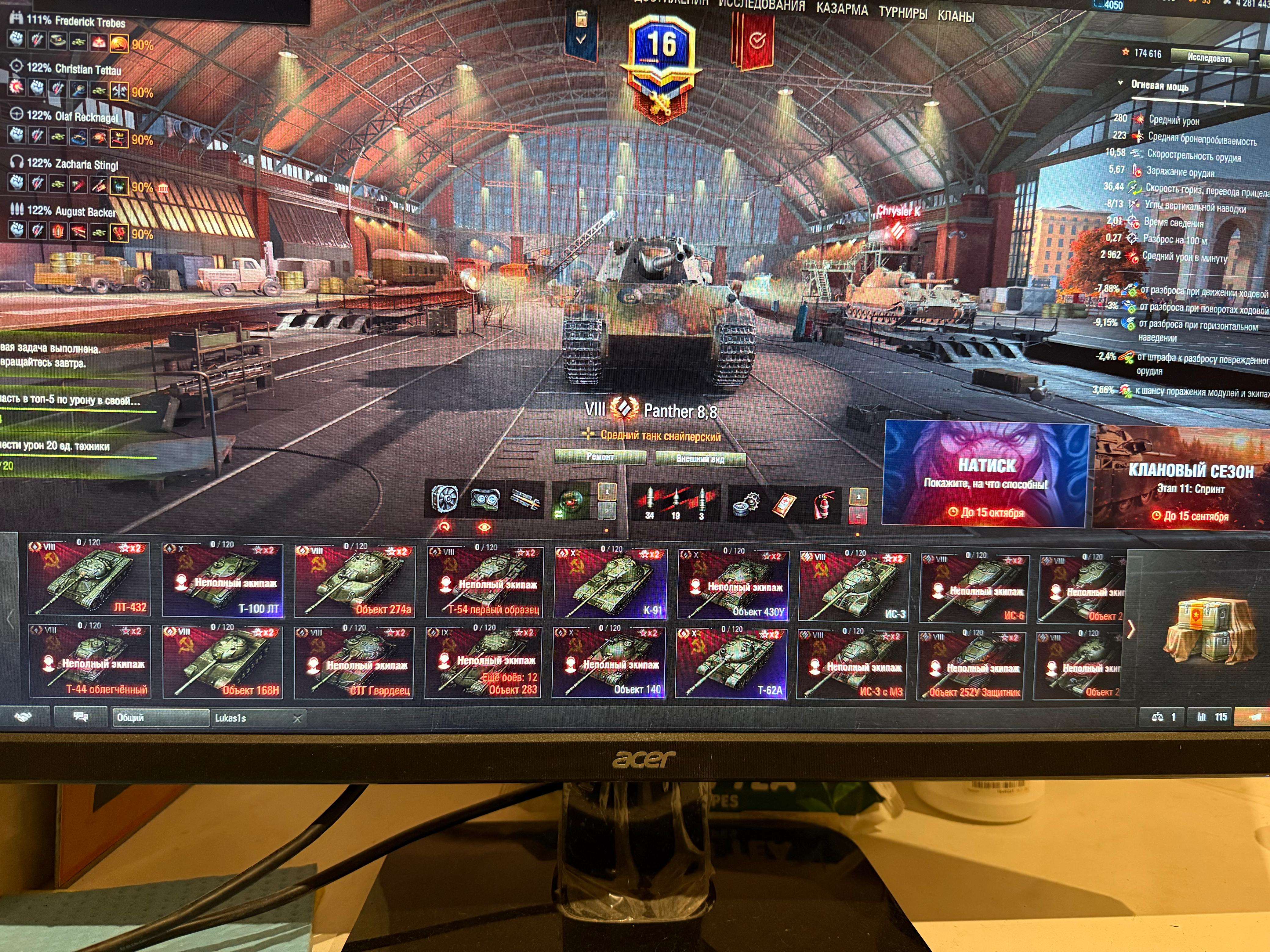 продажа аккаунта к игре Мир Танков, WoT(Lesta, WG)