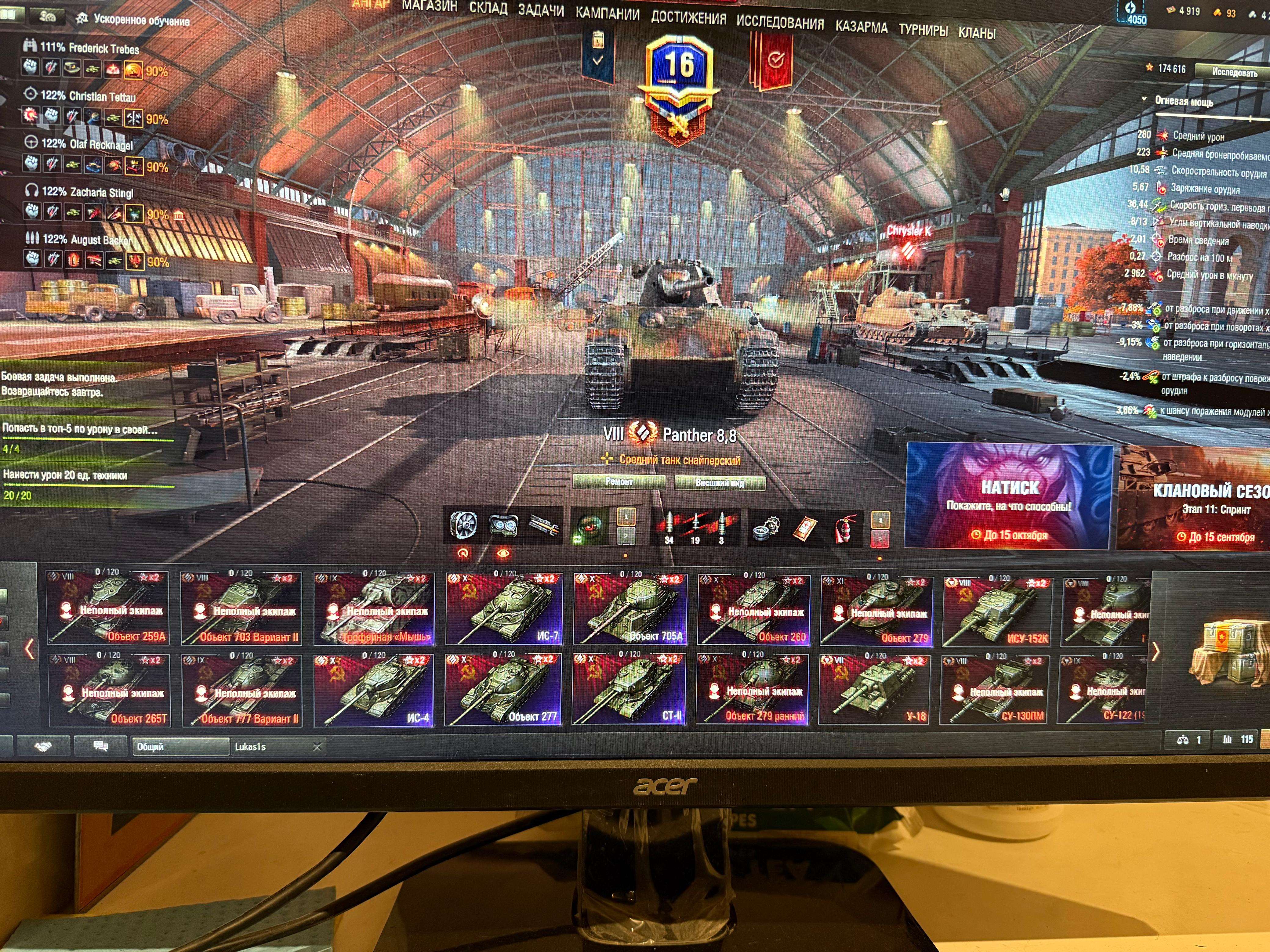 продажа аккаунта к игре Мир Танков, WoT(Lesta, WG)