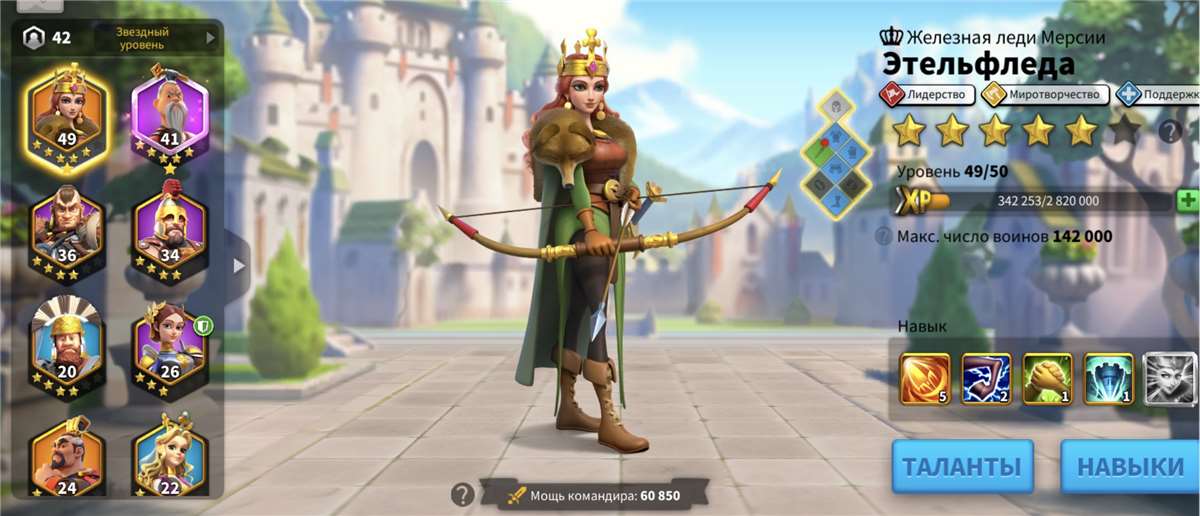 Скриншоты к игре Rise Of Kingdoms продажа аккаунта к игре Rise Of Kingdoms