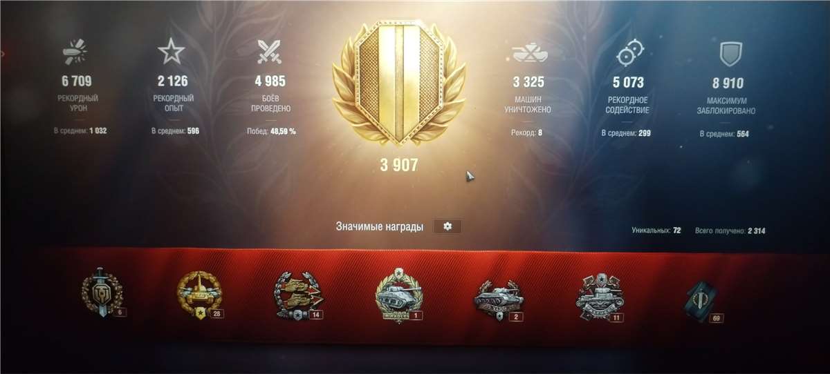 продажа аккаунта к игре Мир Танков, WoT(Lesta, WG)