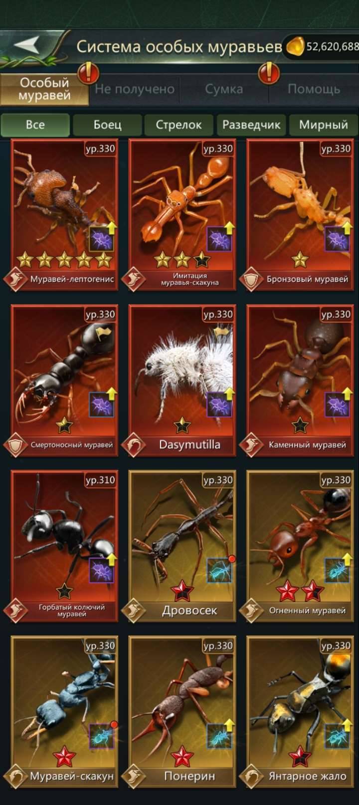 продажа аккаунта к игре Ant Legion, The Ants