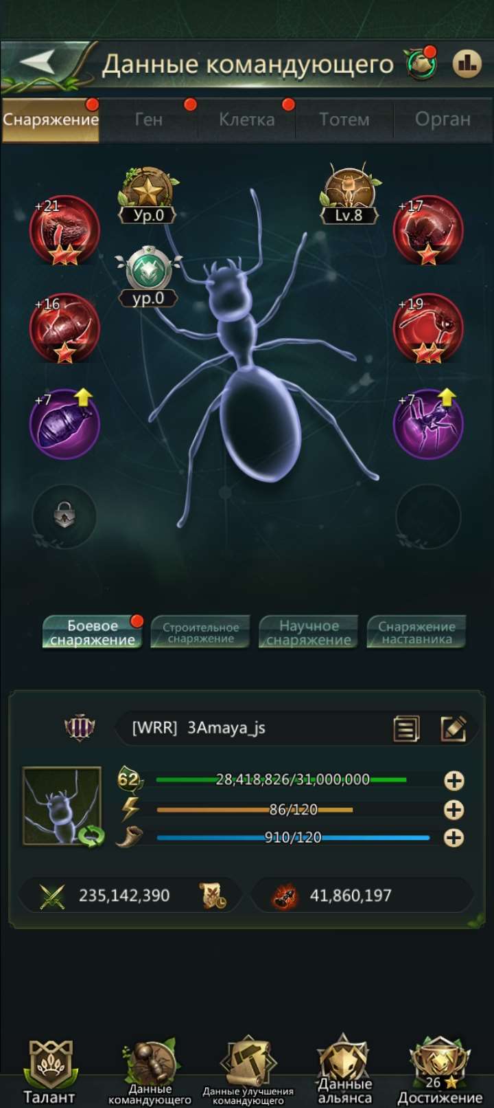 продажа аккаунта к игре Ant Legion, The Ants