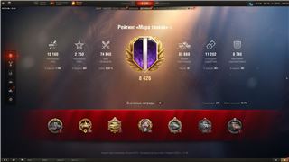 купить аккаунт Мир Танков, WoT(Lesta, WG)
