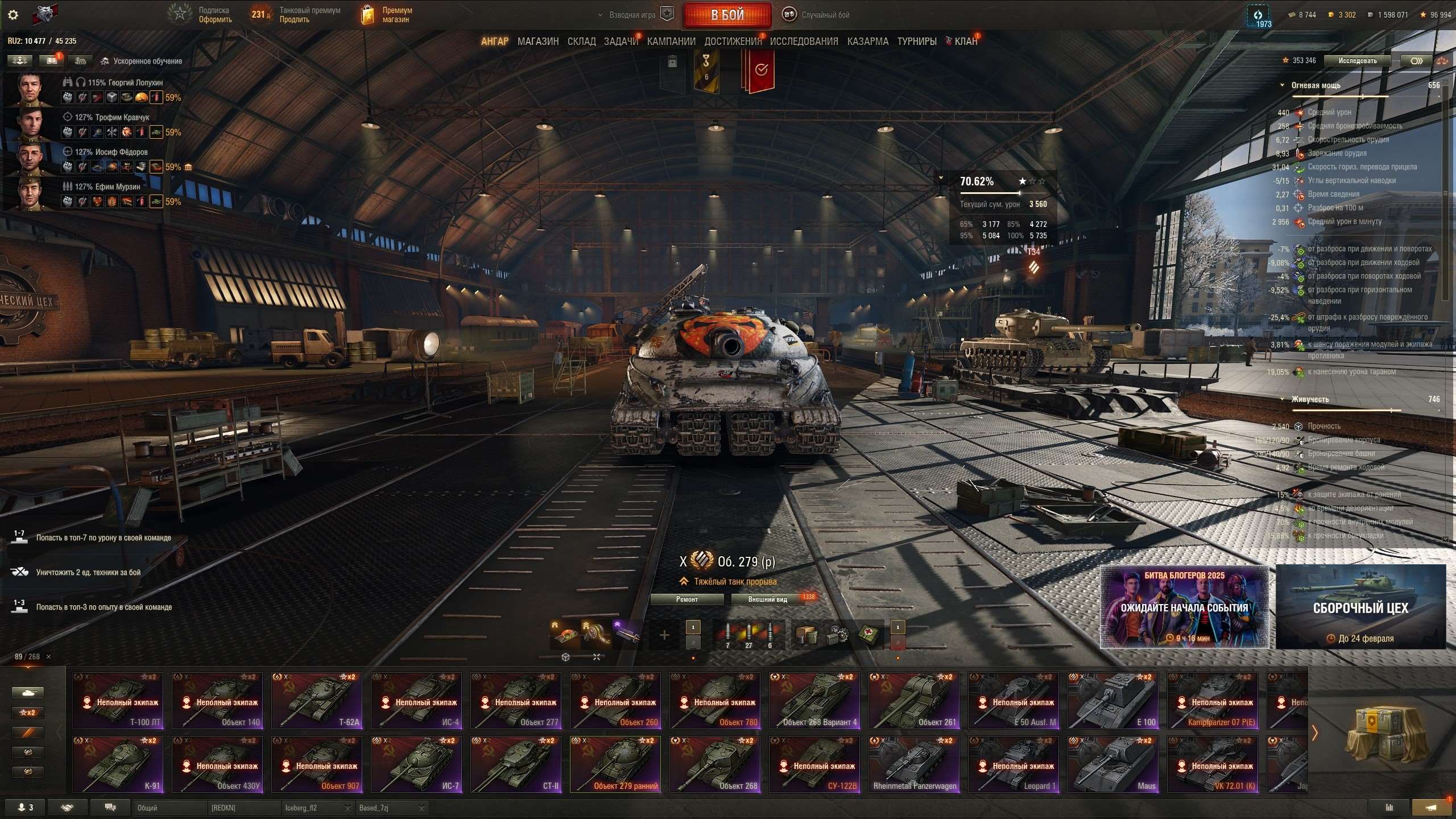 Скриншоты к игре Мир Танков, WoT(Lesta, WG) продажа аккаунта к игре Мир Танков, WoT(Lesta, WG)