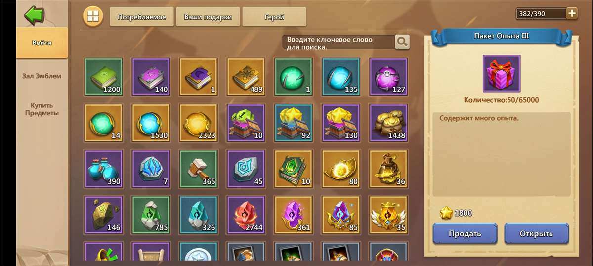 Скриншоты к игре Castle Clash продажа аккаунта к игре Castle Clash