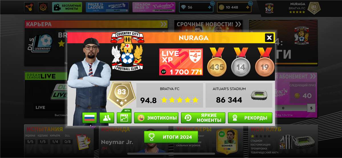 Скриншоты к игре Dream league soccer 2024 продажа аккаунта к игре Dream league soccer 2024
