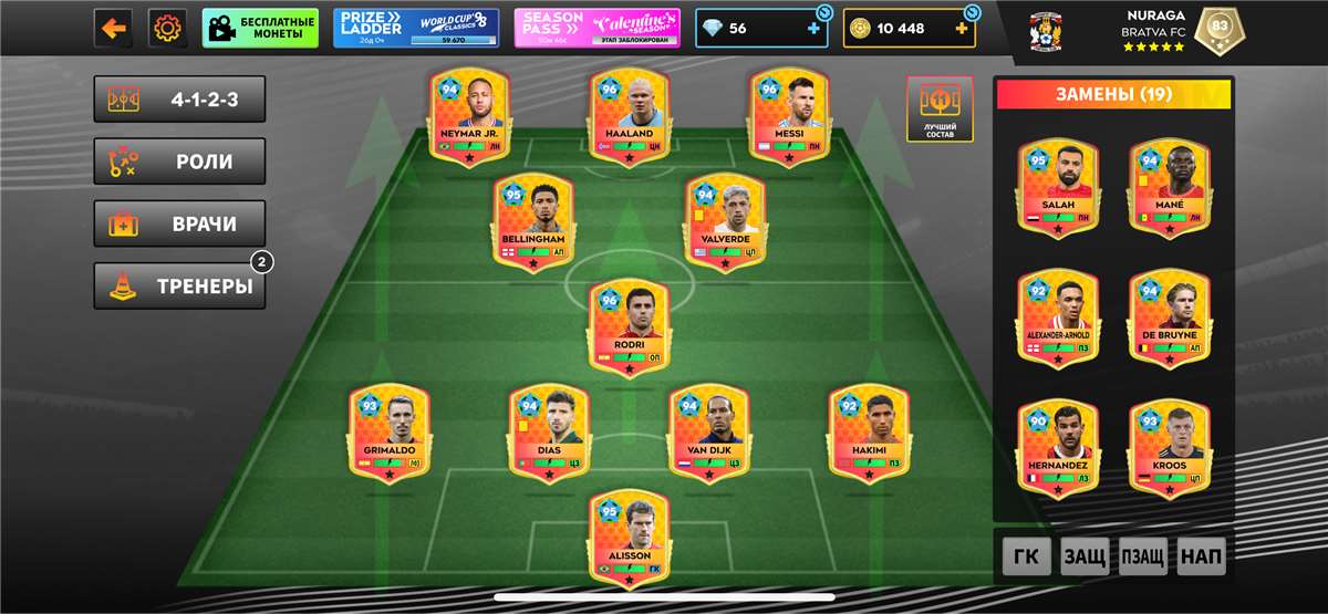 Скриншоты к игре Dream league soccer 2024 продажа аккаунта к игре Dream league soccer 2024