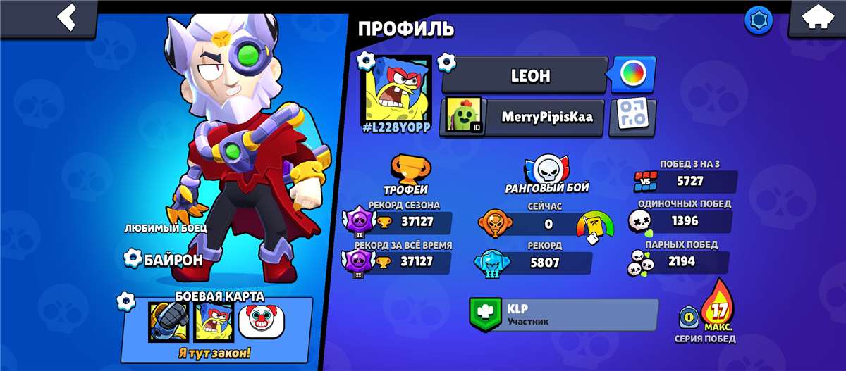 Скриншоты к игре Brawl Stars продажа аккаунта к игре Brawl Stars