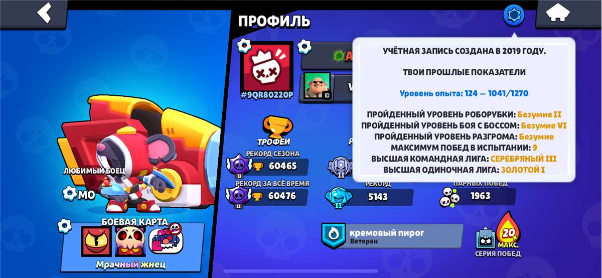 Скриншоты к игре Brawl Stars продажа аккаунта к игре Brawl Stars