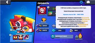 купить аккаунт Brawl Stars
