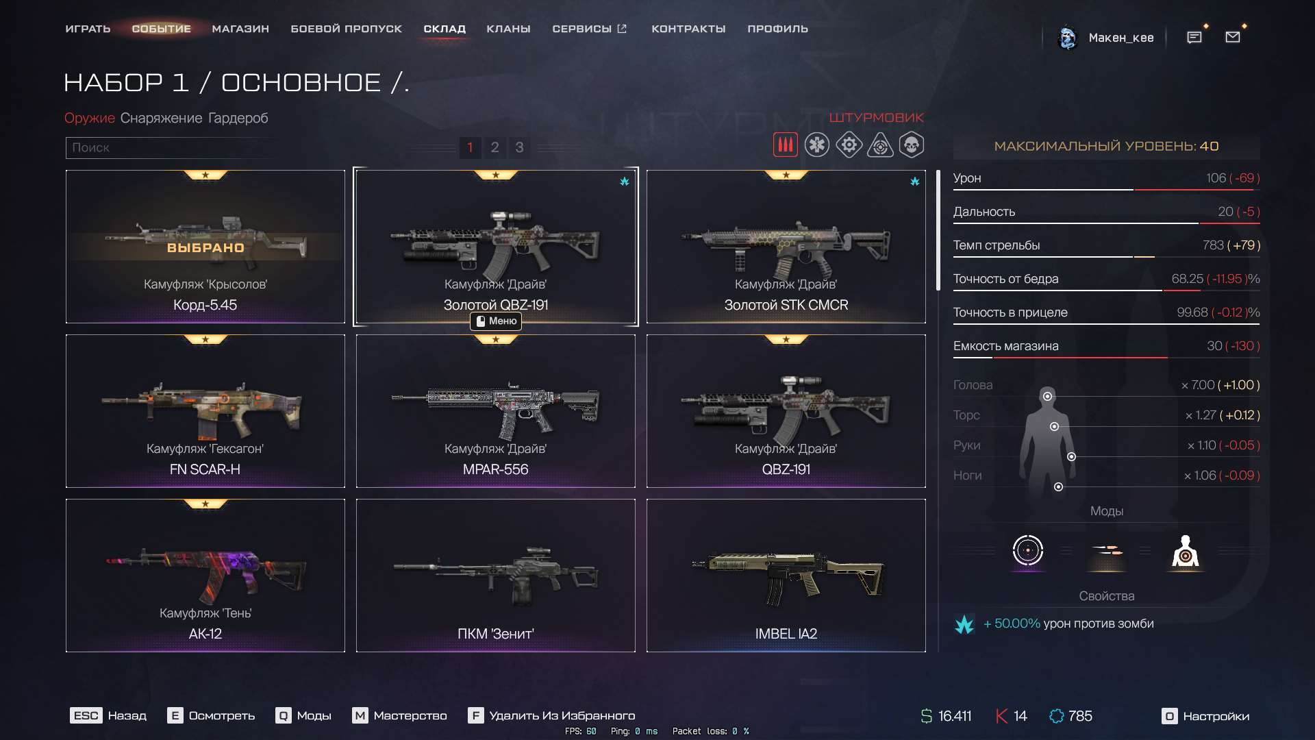 Скриншоты к игре Warface продажа аккаунта к игре Warface