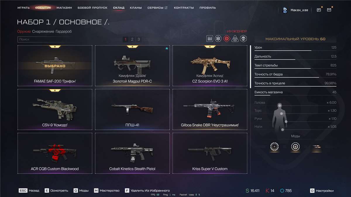 Скриншоты к игре Warface продажа аккаунта к игре Warface