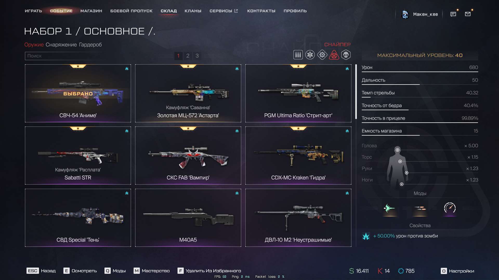 Скриншоты к игре Warface продажа аккаунта к игре Warface