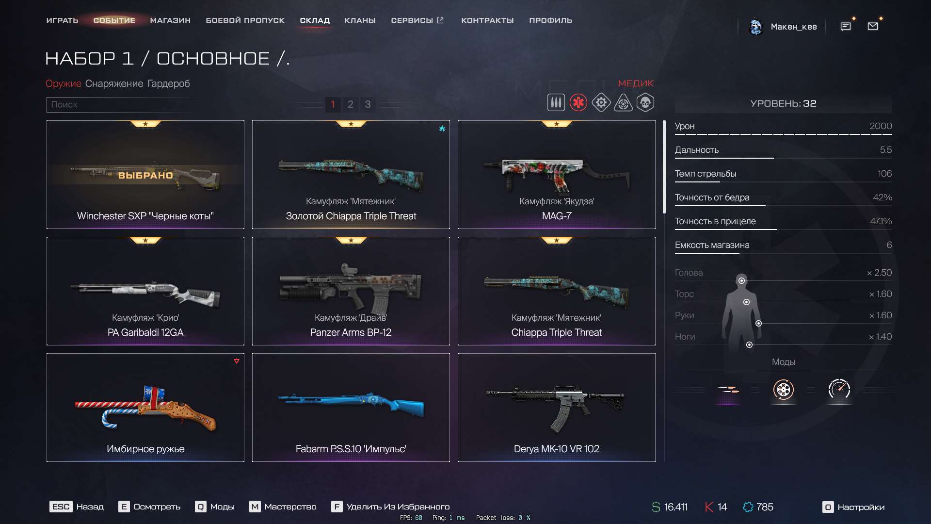 Скриншоты к игре Warface продажа аккаунта к игре Warface