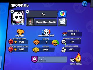 купить аккаунт Brawl Stars