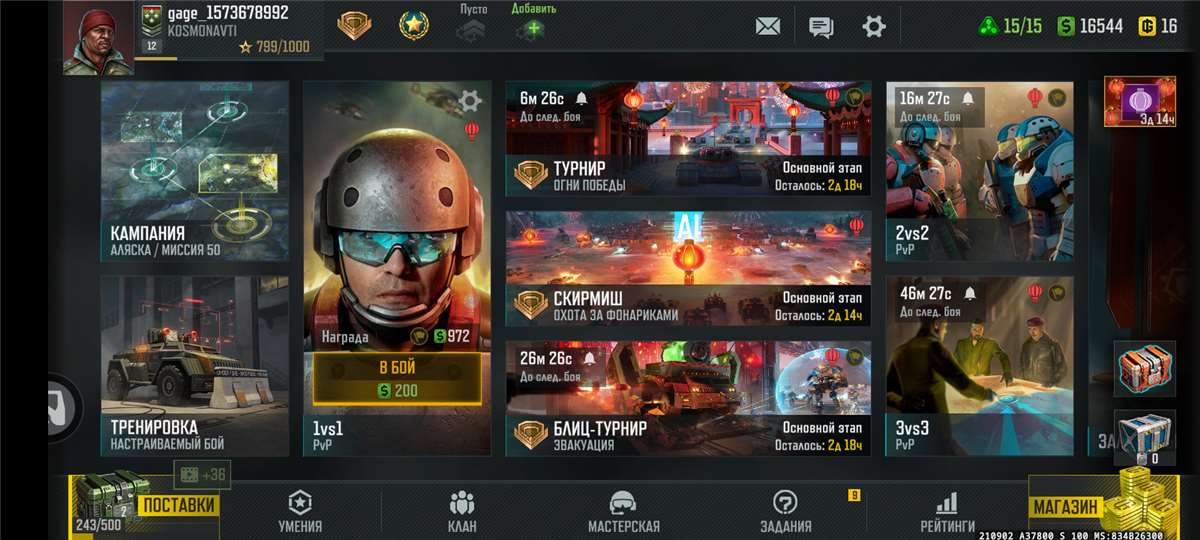 Скриншоты к игре Art of war 3 продажа аккаунта к игре Art of war 3