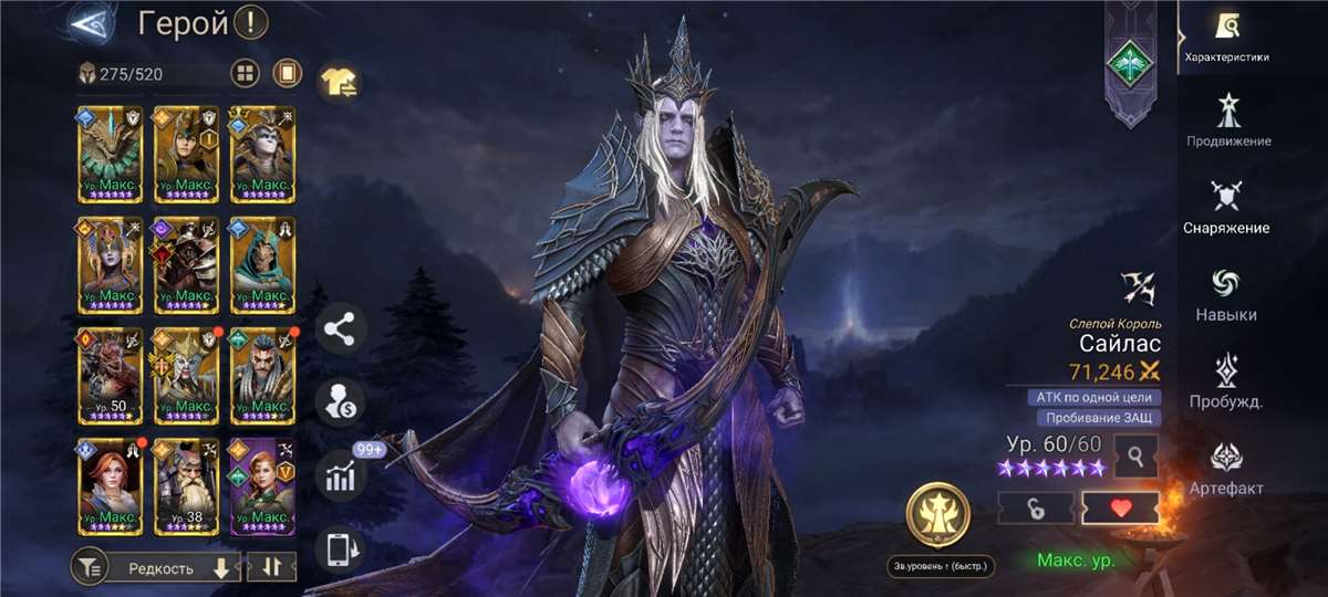 Скриншоты к игре Watcher Of Realms продажа аккаунта к игре Watcher Of Realms