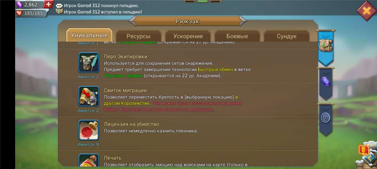 Скриншоты к игре Lords Mobile продажа аккаунта к игре Lords Mobile