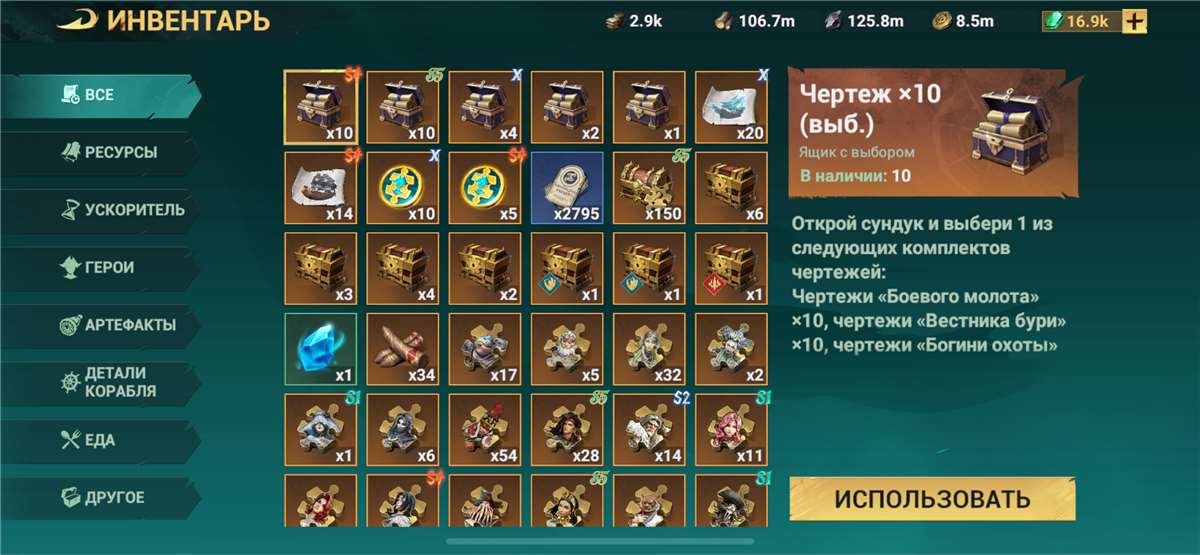 Скриншоты к игре Sea of Conquest продажа аккаунта к игре Sea of Conquest