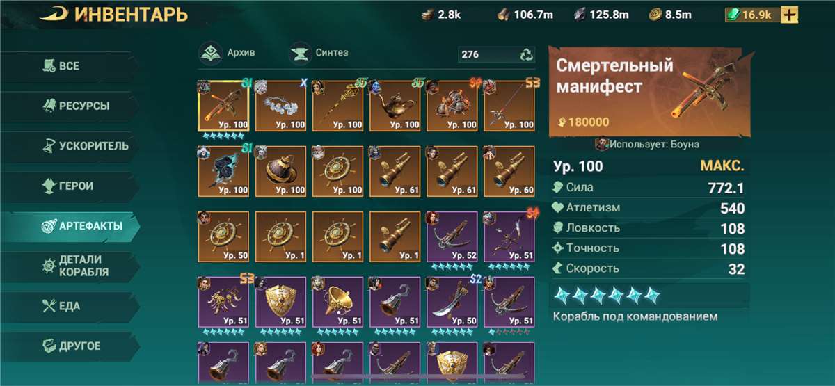 Скриншоты к игре Sea of Conquest продажа аккаунта к игре Sea of Conquest