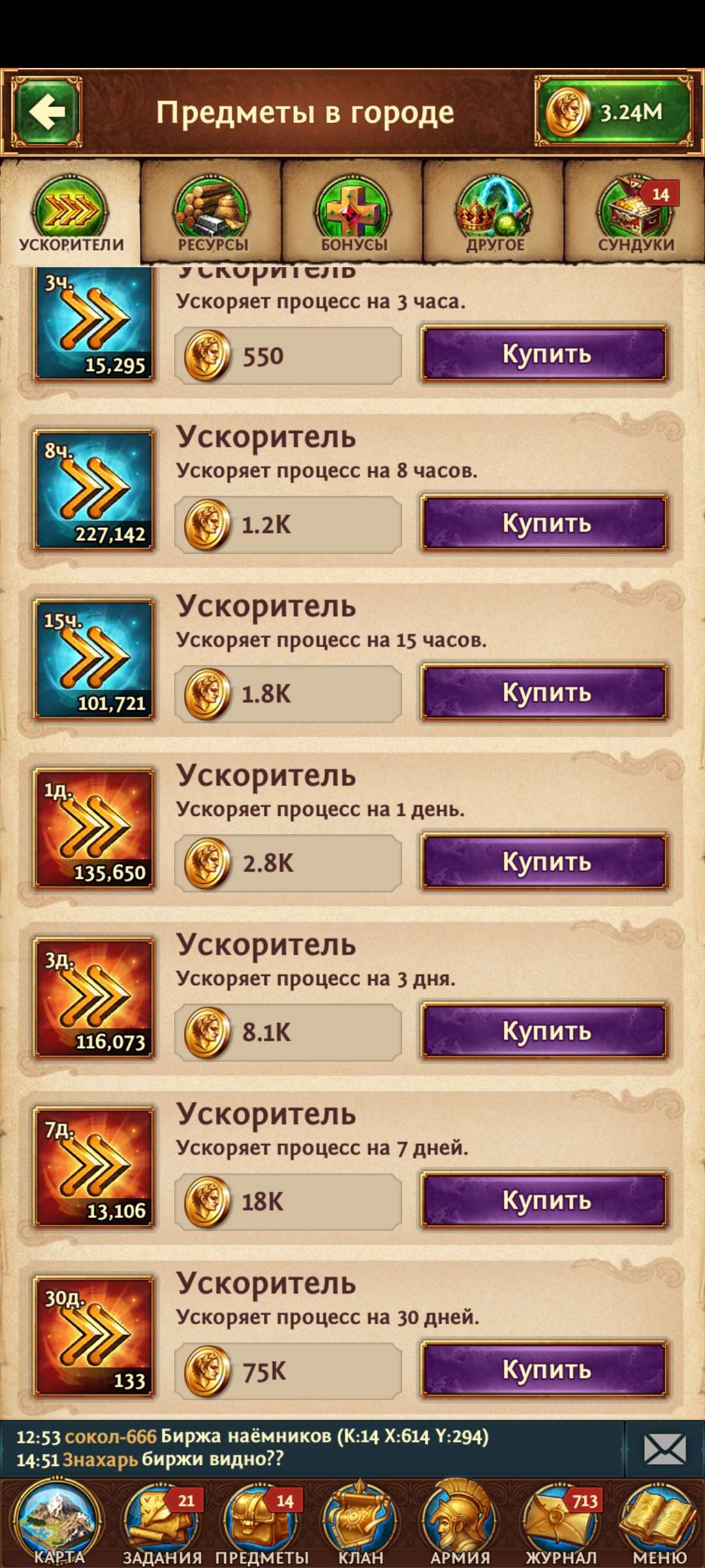 Скриншоты к игре Total Battle продажа аккаунта к игре Total Battle