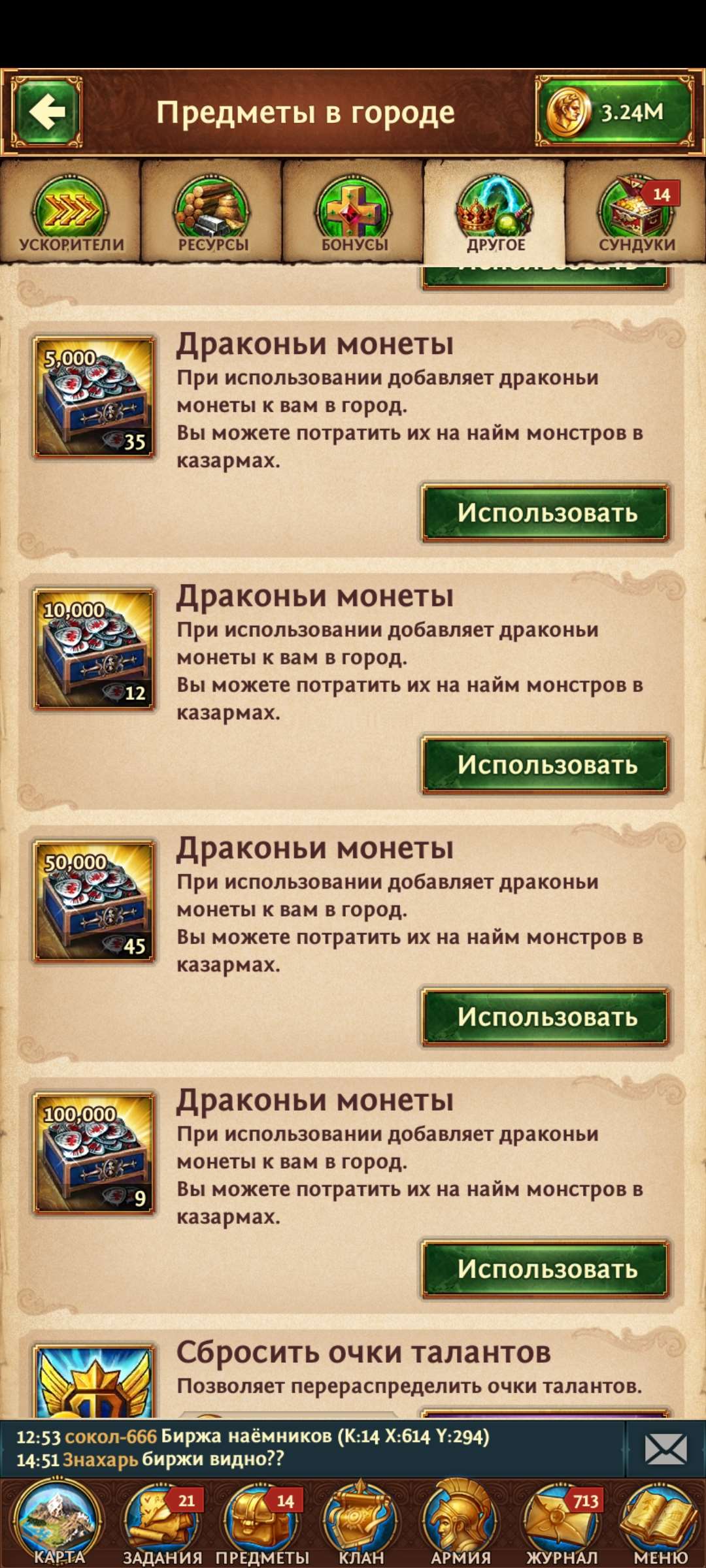 Скриншоты к игре Total Battle продажа аккаунта к игре Total Battle