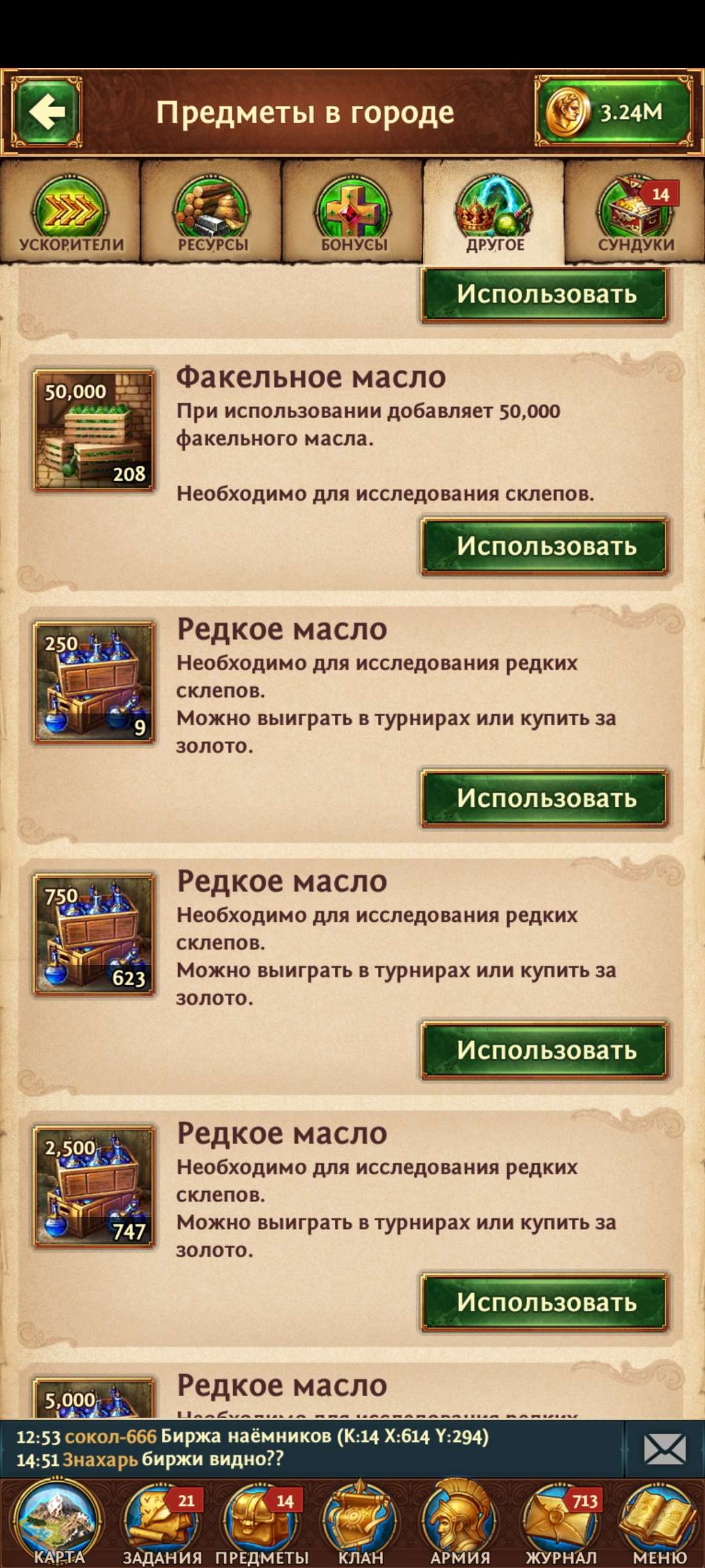 Скриншоты к игре Total Battle продажа аккаунта к игре Total Battle