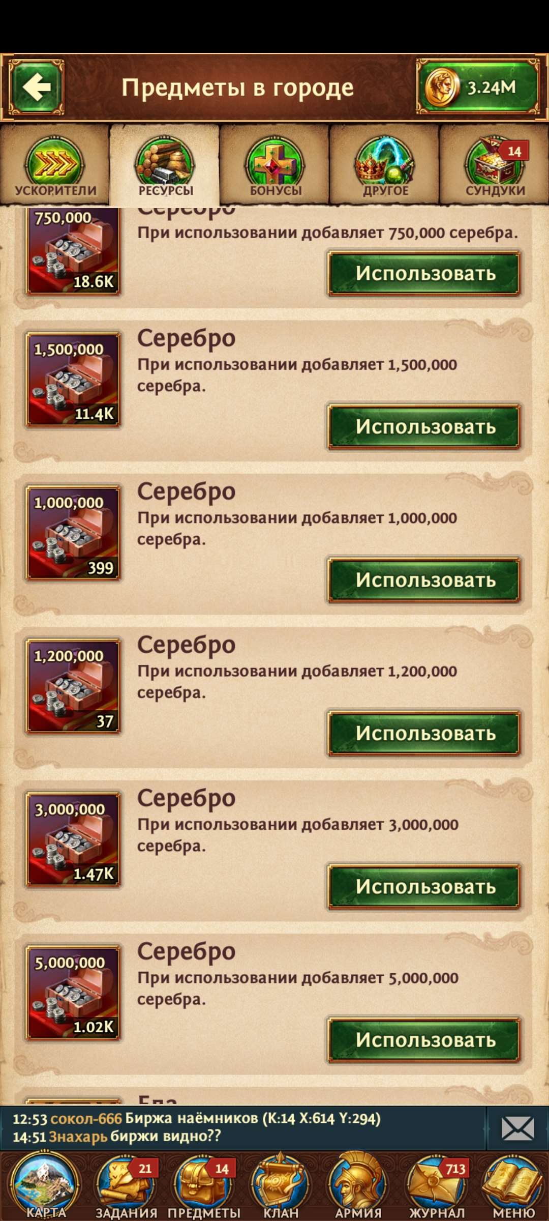 Скриншоты к игре Total Battle продажа аккаунта к игре Total Battle