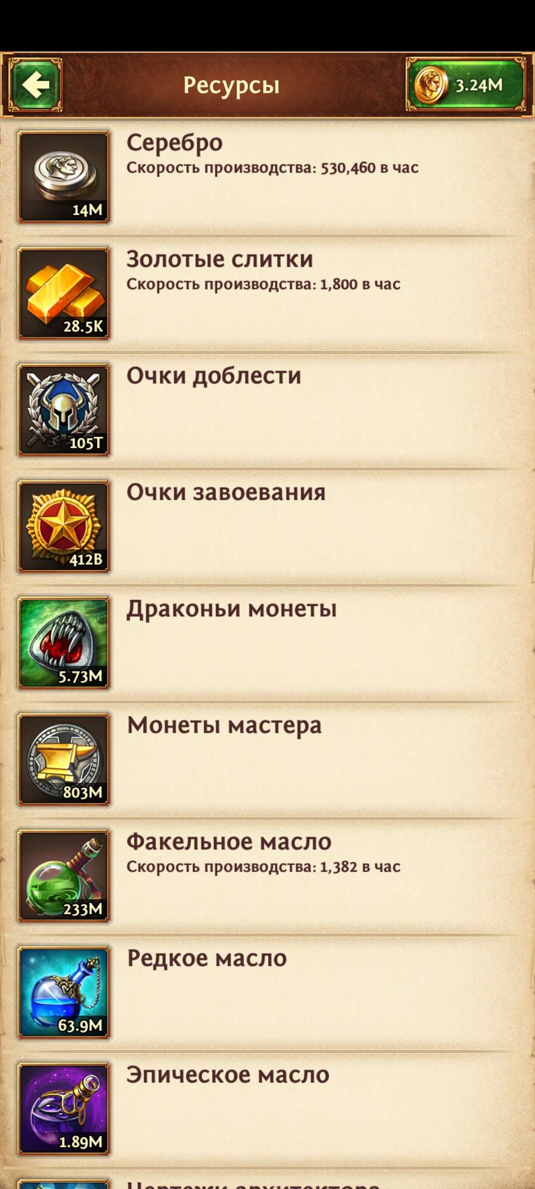 Скриншоты к игре Total Battle продажа аккаунта к игре Total Battle