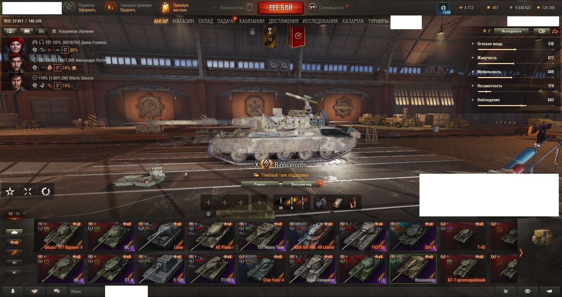 продажа аккаунта к игре Мир Танков, WoT(Lesta, WG)