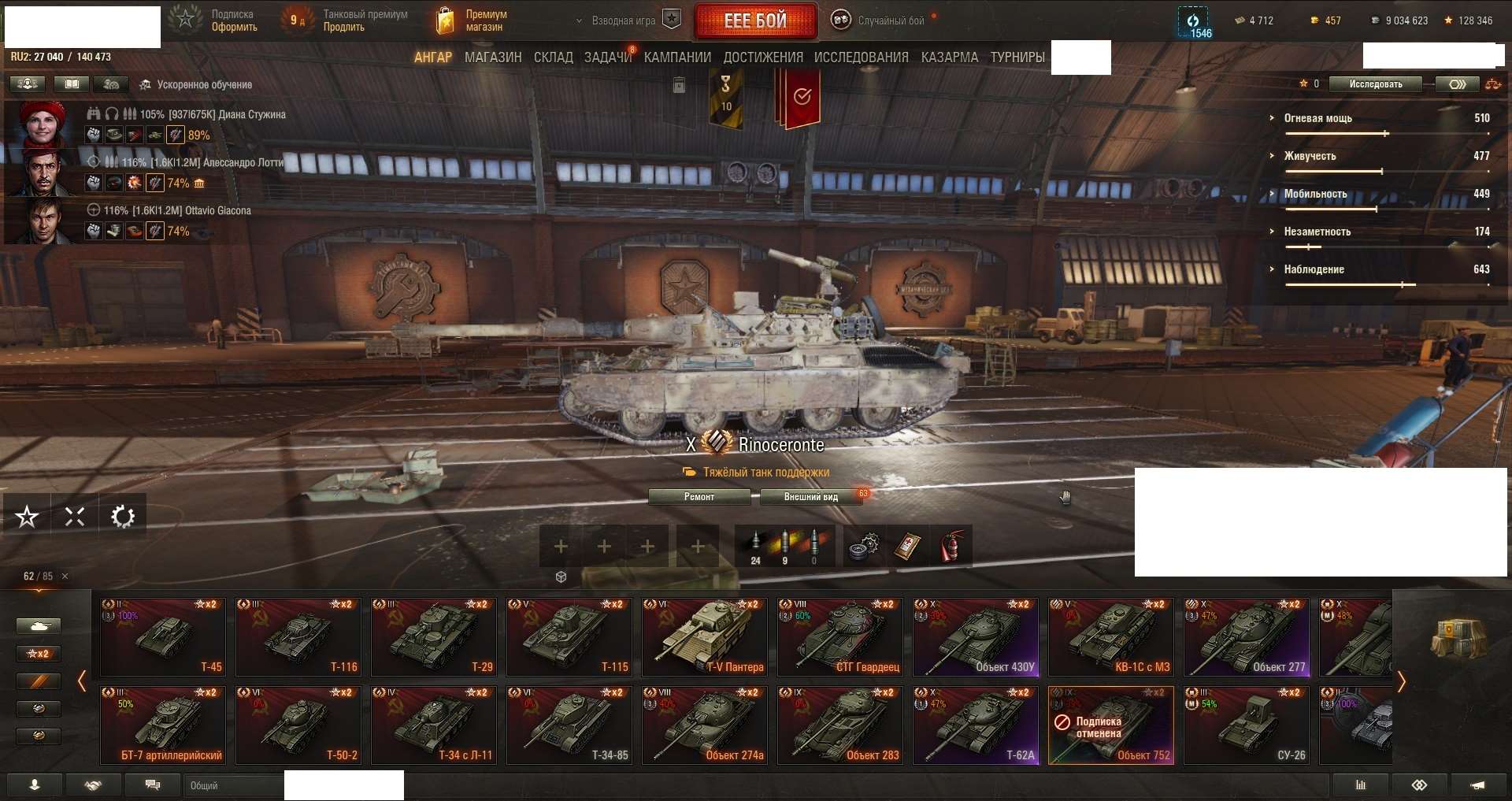 продажа аккаунта к игре Мир Танков, WoT(Lesta, WG)
