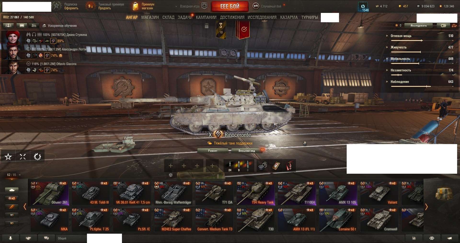 продажа аккаунта к игре Мир Танков, WoT(Lesta, WG)