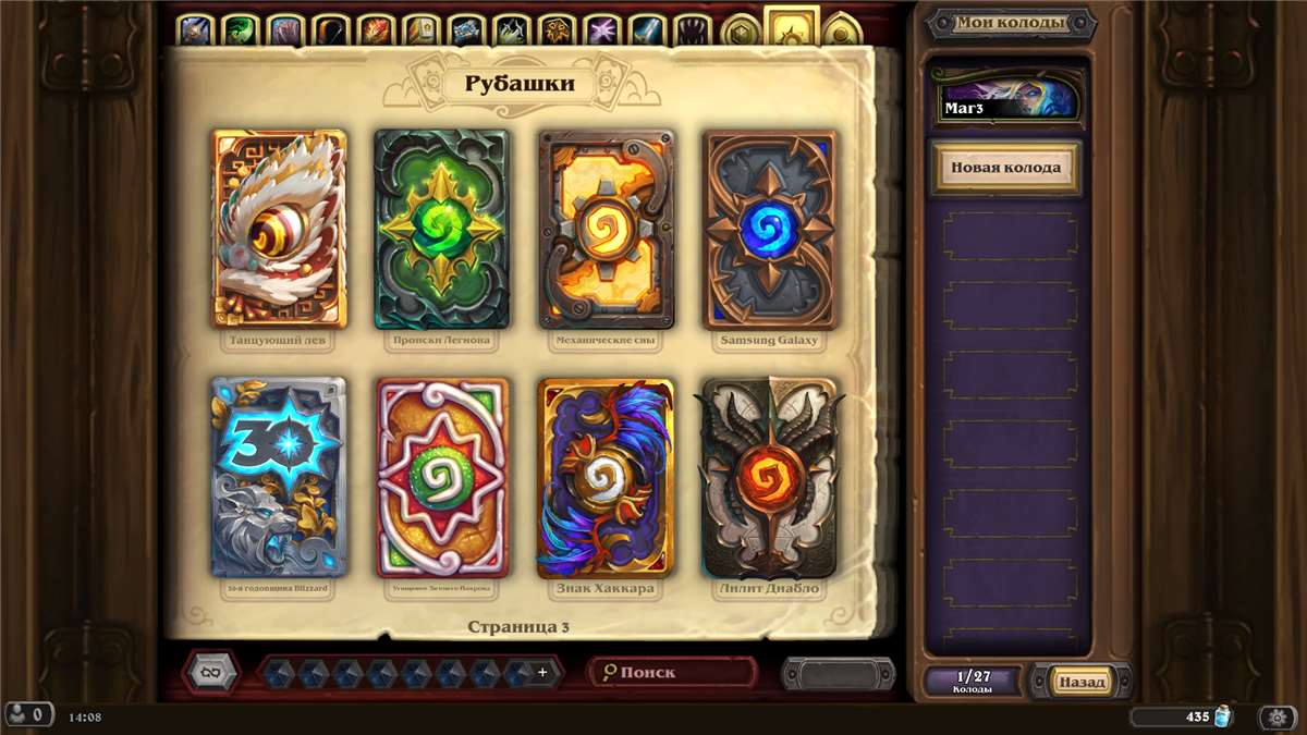 продажа аккаунта к игре Hearthstone