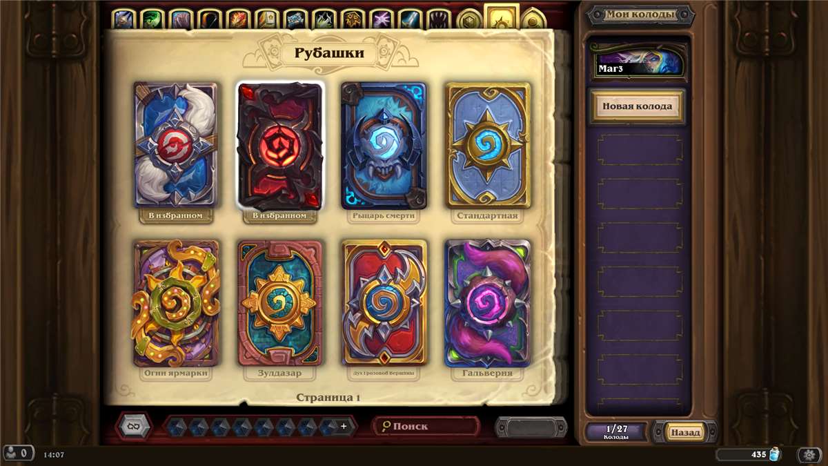 продажа аккаунта к игре Hearthstone