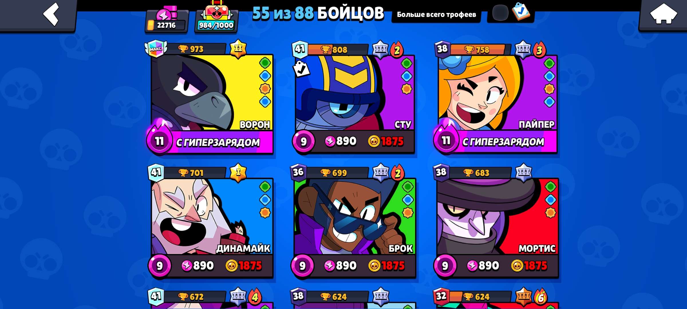 Скриншоты к игре Brawl Stars продажа аккаунта к игре Brawl Stars