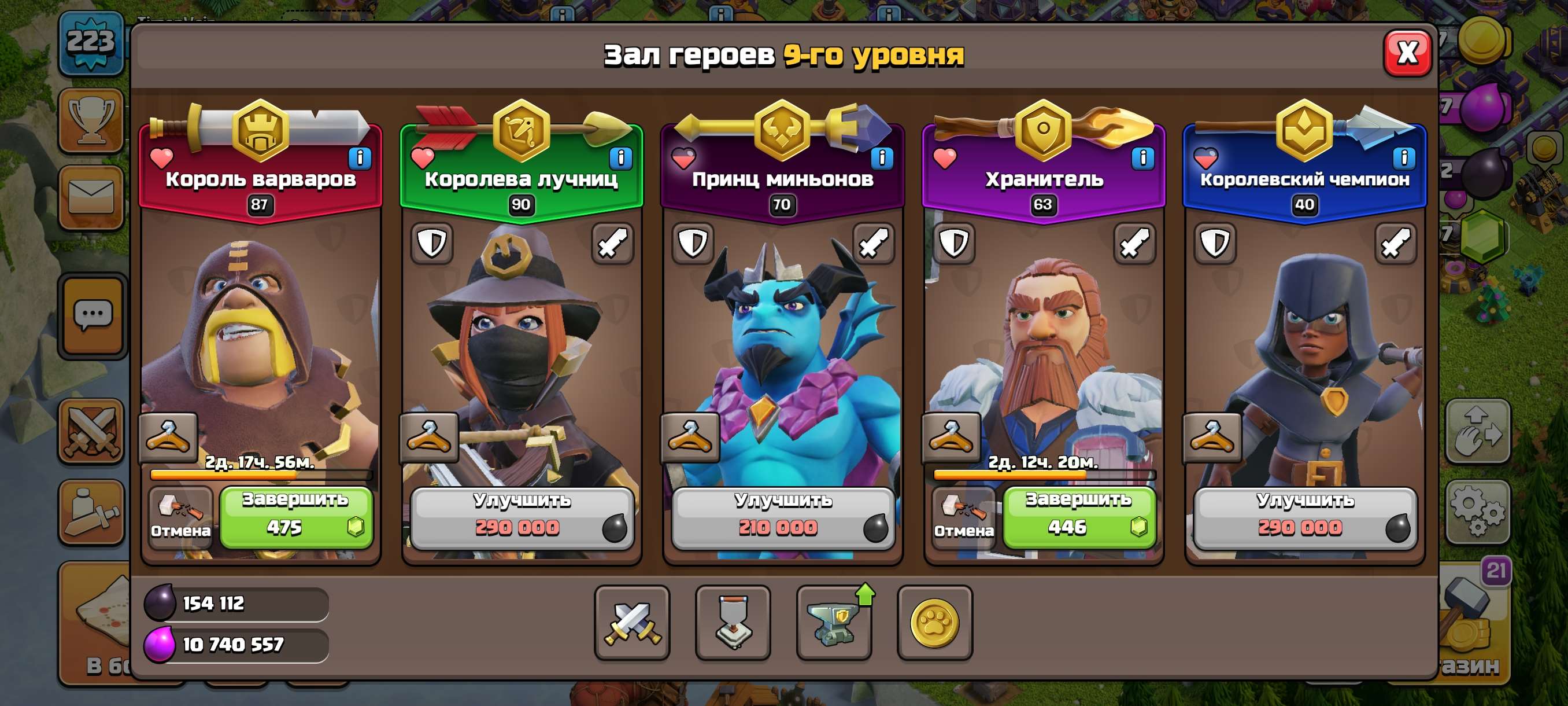 продажа аккаунта к игре Clash of Clans