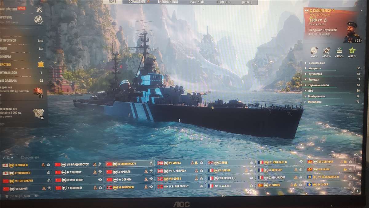 продажа аккаунта к игре World of Warships