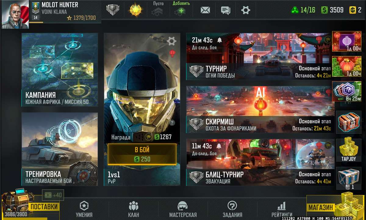 Скриншоты к игре Art of war 3 продажа аккаунта к игре Art of war 3