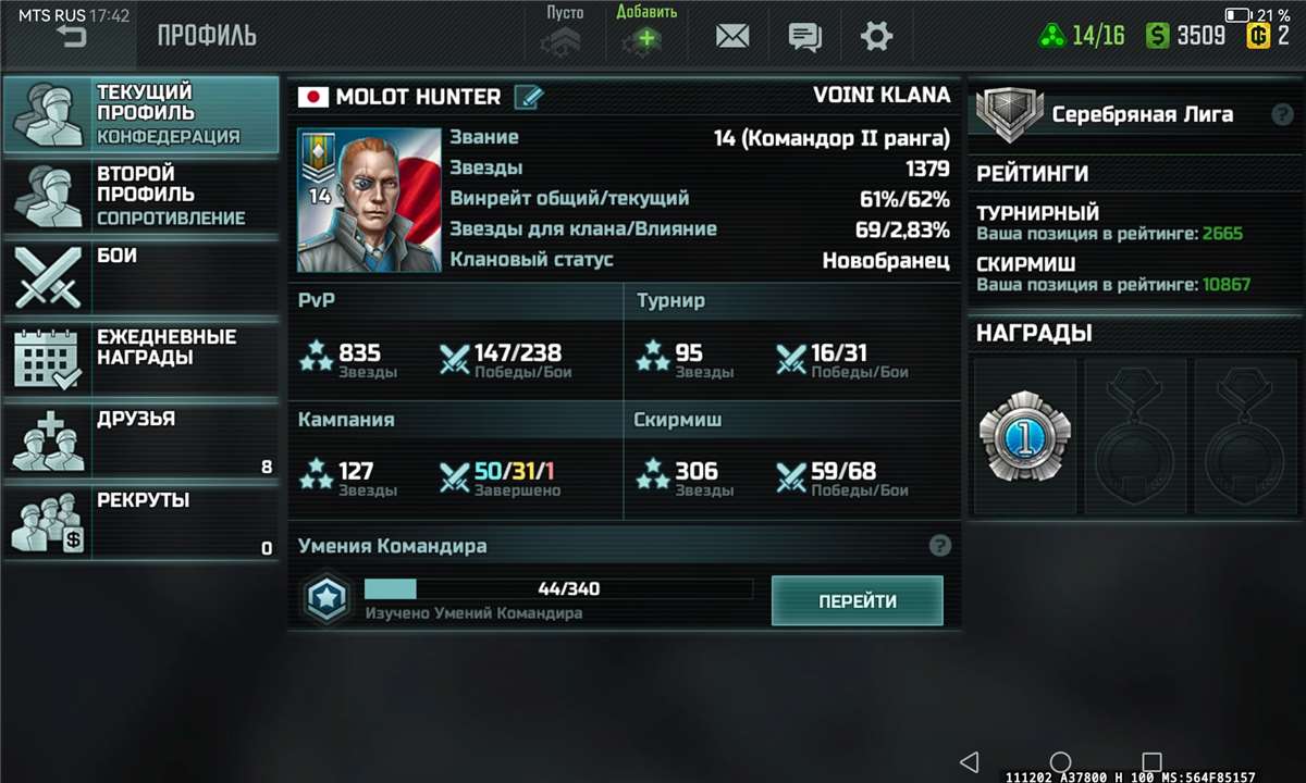 Скриншоты к игре Art of war 3 продажа аккаунта к игре Art of war 3