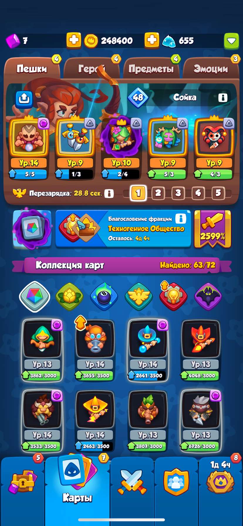 продажа аккаунта к игре Rush Royale