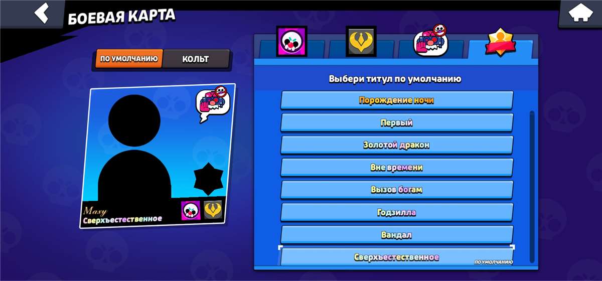 Скриншоты к игре Brawl Stars продажа аккаунта к игре Brawl Stars