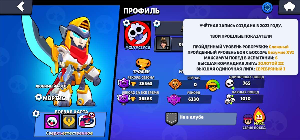 Скриншоты к игре Brawl Stars продажа аккаунта к игре Brawl Stars