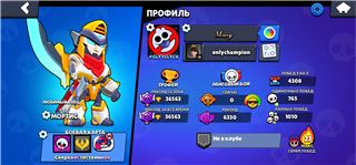 купить аккаунт Brawl Stars