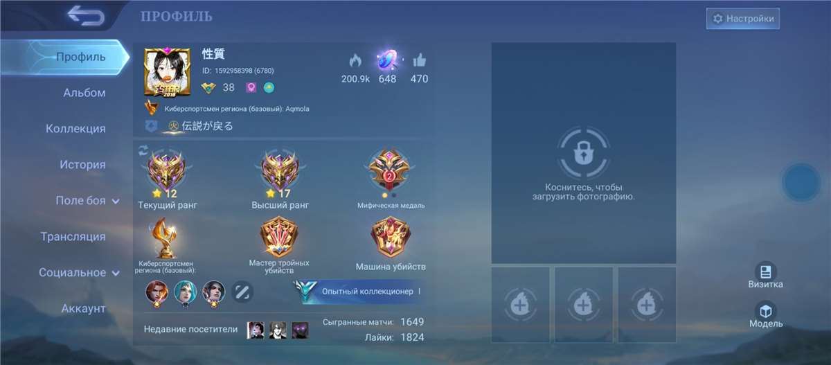 Скриншоты к игре Mobile Legends продажа аккаунта к игре Mobile Legends