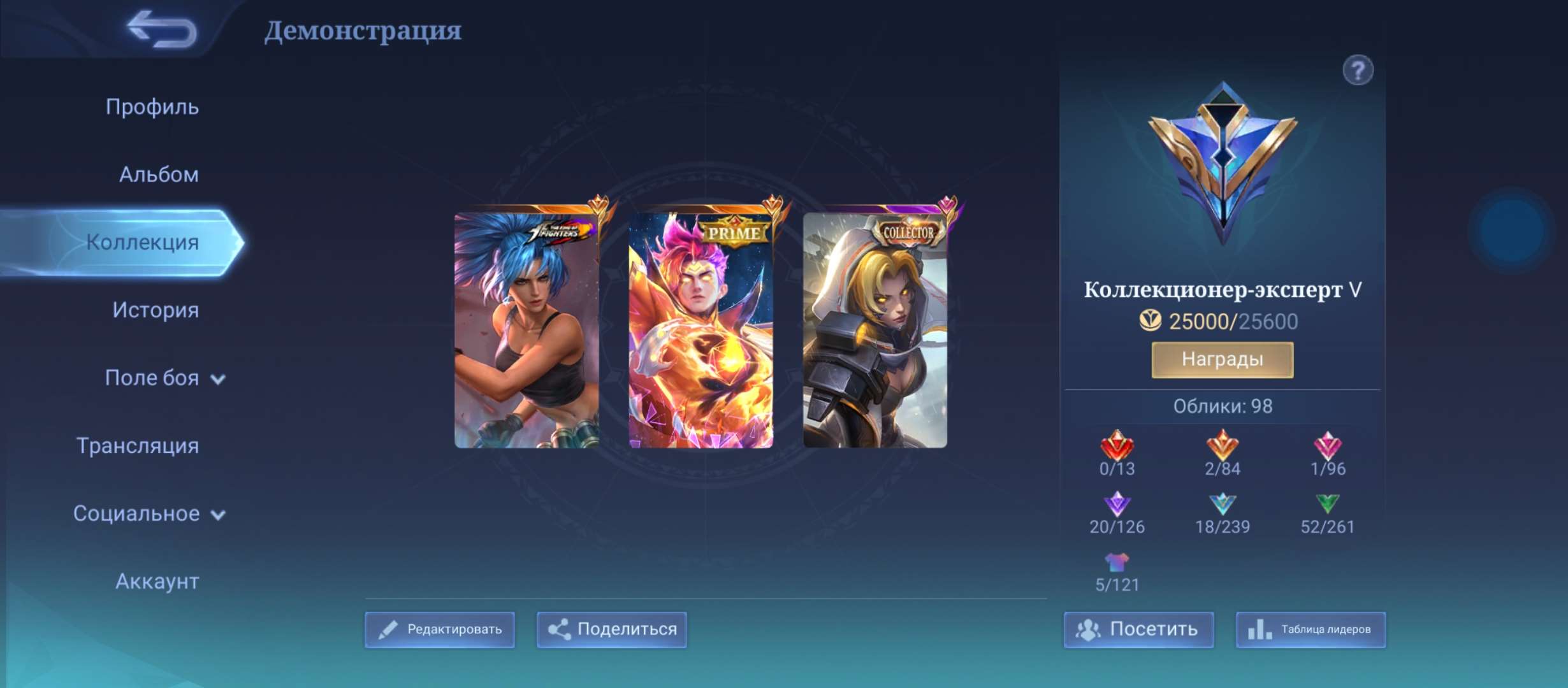 Скриншоты к игре Mobile Legends продажа аккаунта к игре Mobile Legends