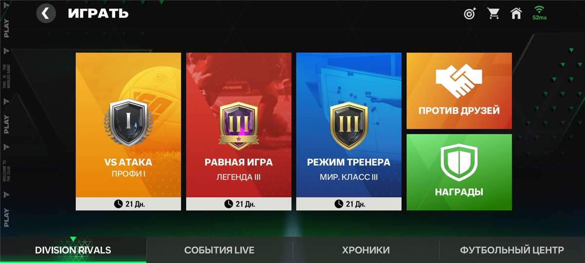 продажа аккаунта к игре Fifa mobile